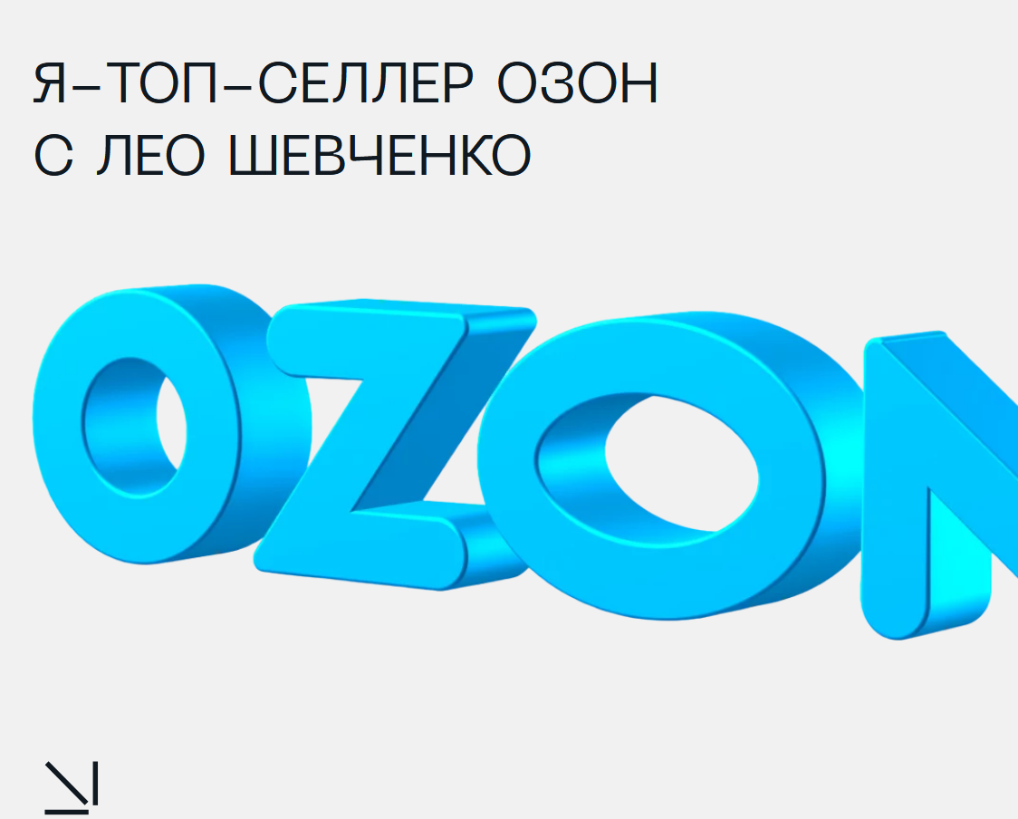 merkatus_ozon меркатус озон